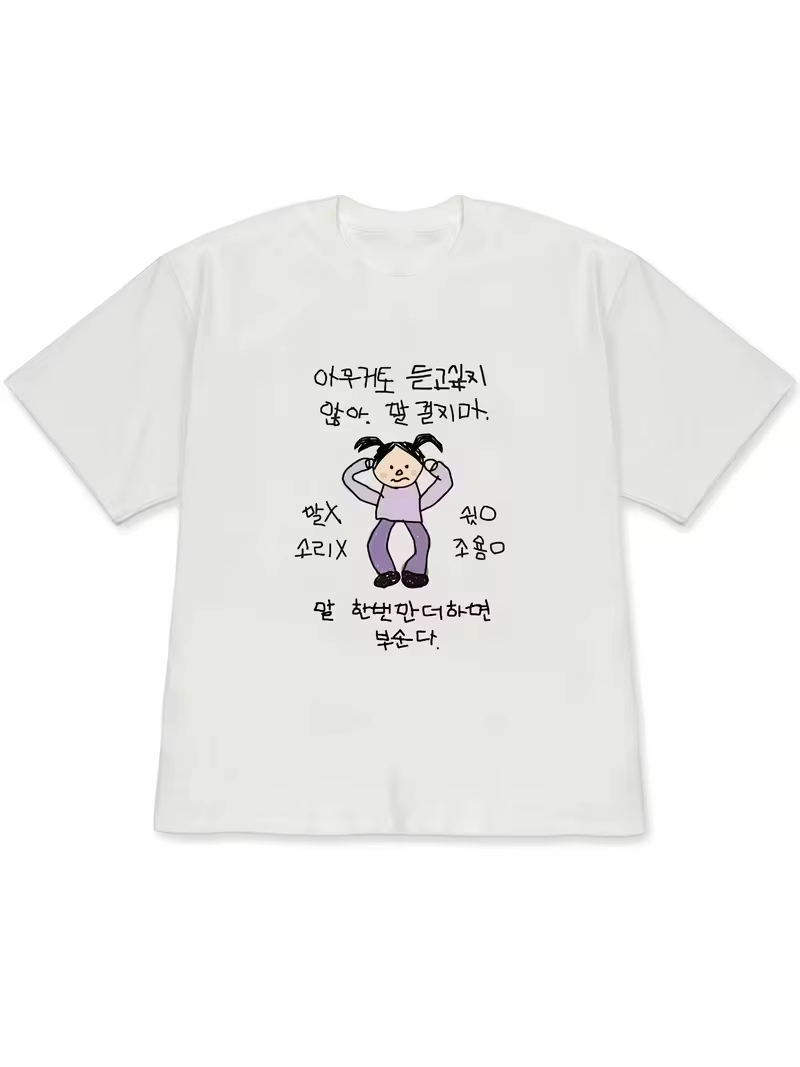 Zabawna, brzydka księżniczka i – Korean Men Lifestyle recenzja i cena