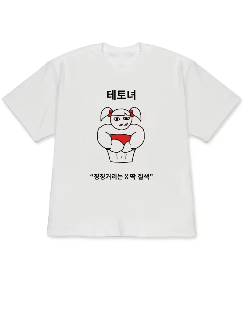 Zabawna, brzydka księżniczka i – Korean Men Lifestyle recenzja i cena